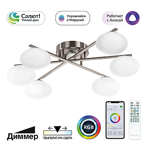 Потолочная люстра Citilux Atman smart CL226A161