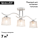 Потолочная люстра Escada Prisma 535/3PL