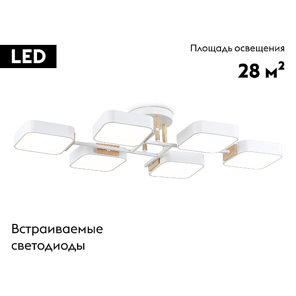 Люстра на штанге Ambrella light COMFORT FL4886