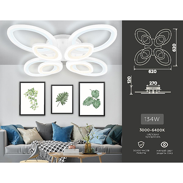 Потолочная светодиодная люстра Ambrella light Acrylica Original FA4493