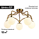 Потолочная люстра Ambrella light Traditional TR3212