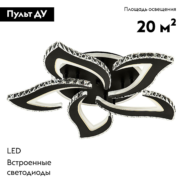 Потолочный светильник LED4U L2839-5 BK