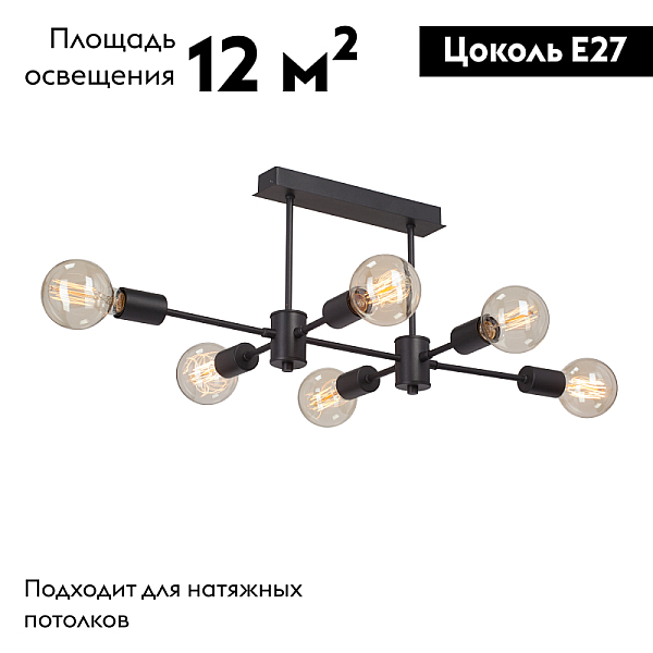 Потолочная люстра Vitaluce V3989-1/6PL
