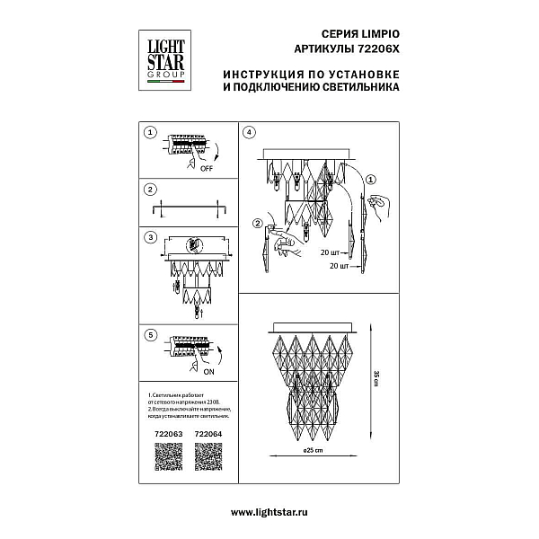 Потолочная люстра Lightstar Limpio 722063