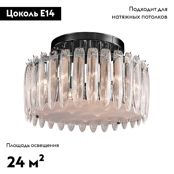 Потолочная люстра Delight Collection MD22027002 MX22027002-D65 matt black