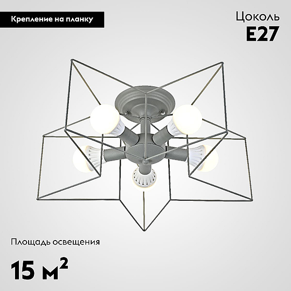 Потолочная люстра ImperiumLoft Asteri 178359-26