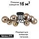 Потолочная люстра F-Promo Modestus 2344-8U