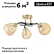 Потолочная люстра Arte Milano Amalfi 324106/3 FG+BK