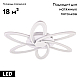 Потолочная светодиодная люстра Natali Kovaltseva High-Tech Led Lamps 82008