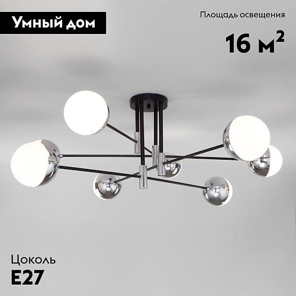 Потолочная люстра Eurosvet Nuvola 70129/8 хром Smart a057082