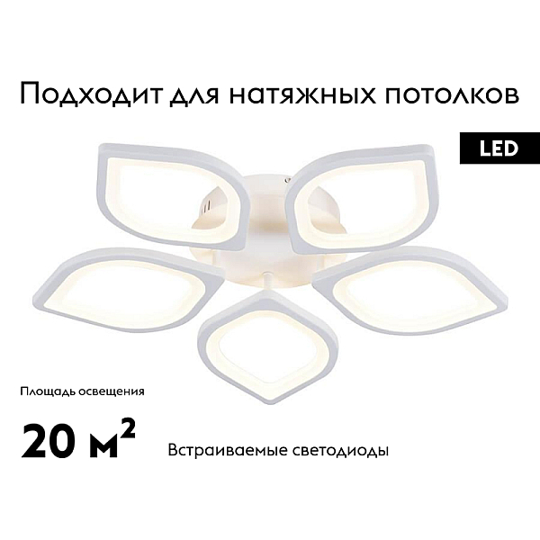 Потолочная светодиодная люстра Ambrella light Original FA444