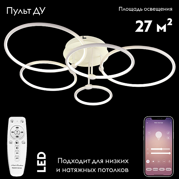 Потолочная светодиодная люстра Natali Kovaltseva High-Tech Led Lamps 82036