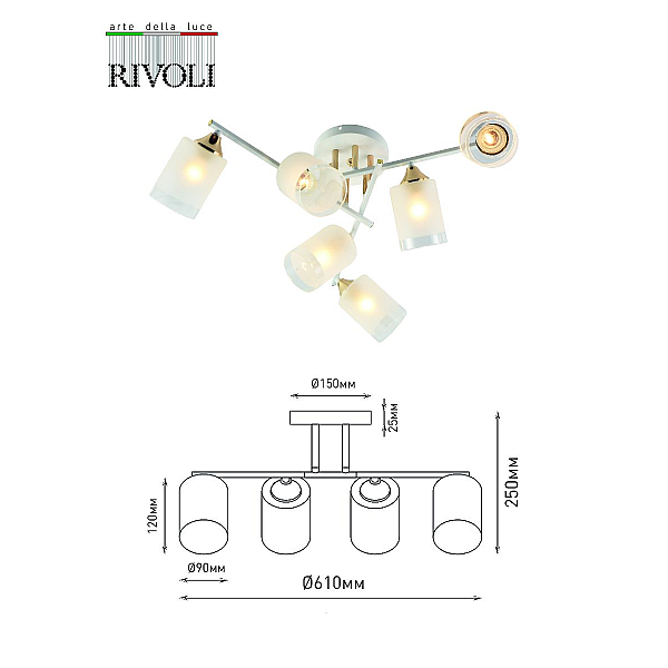 Потолочная люстра Rivoli Georgiana 9144-205 Б0055879
