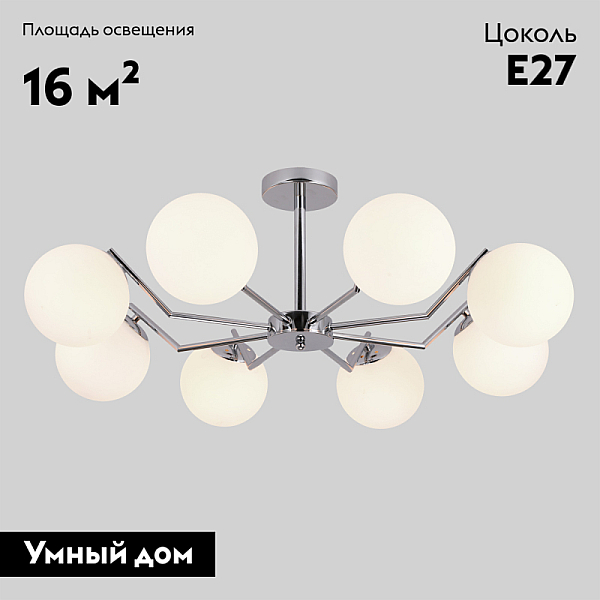 Потолочная люстра Eurosvet Frost 70154/8 хром