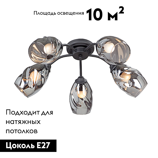 Потолочная люстра Vitaluce V4936-1/5PL