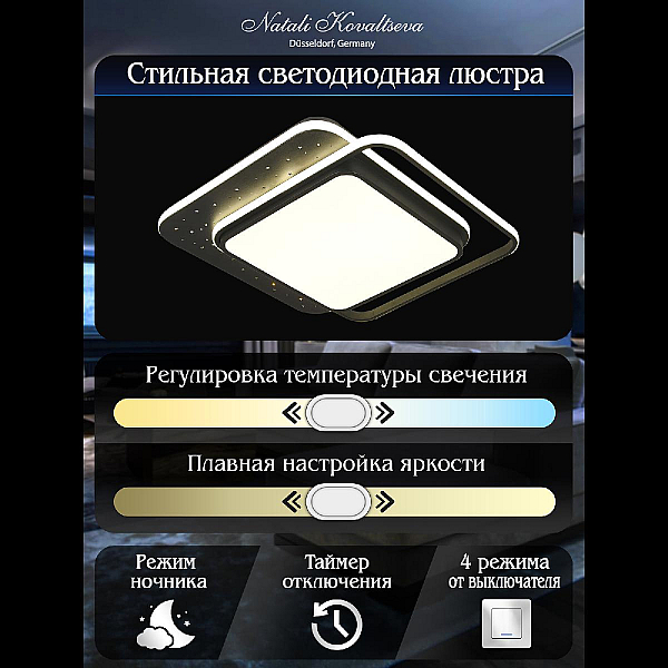 Потолочная люстра Natali Kovaltseva FUTURE INNOVATION STYLE 83115