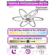 Потолочная люстра Natali Kovaltseva LED LAMPS 81217