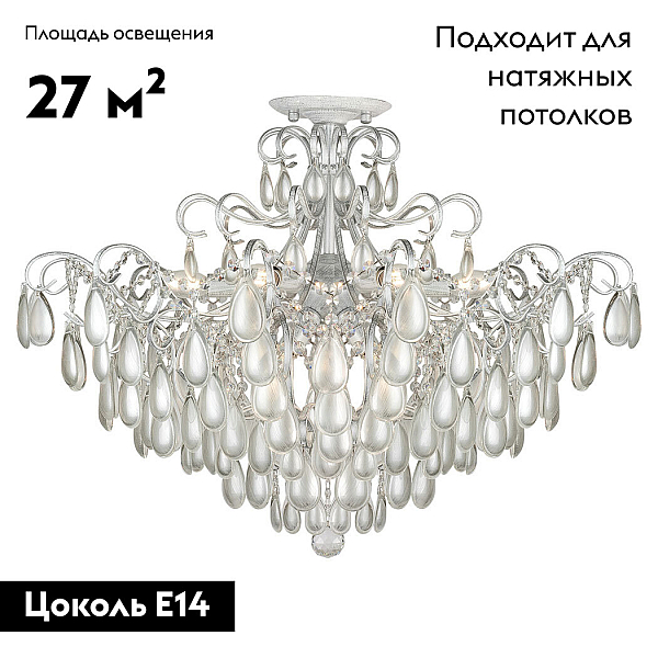 Потолочная люстра AM Group MONICA PL9 SILVER