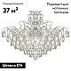 Потолочная люстра AM Group MONICA PL9 SILVER