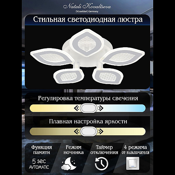 Потолочная люстра Natali Kovaltseva LED LAMPS 81167