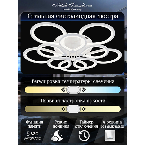 Потолочная люстра Natali Kovaltseva SINGL LED LAMPS 81179