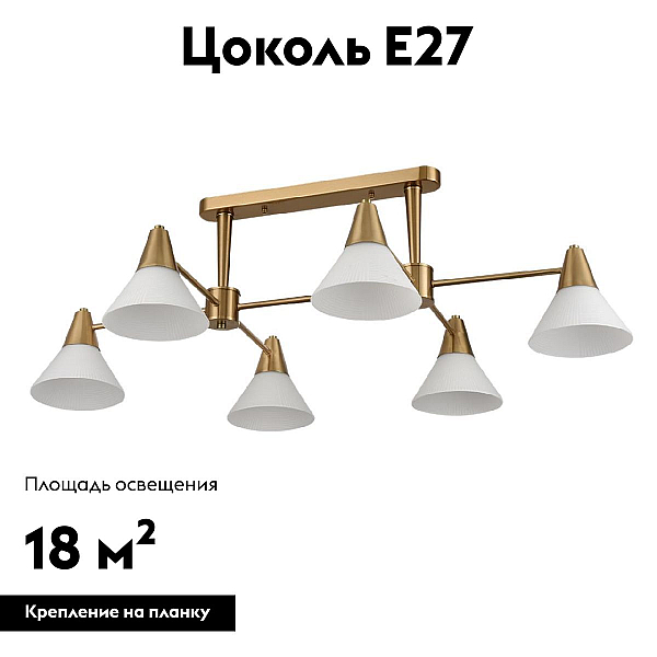 Потолочный люстра Lumion Moderni Corne 8113/6