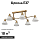 Потолочный люстра Lumion Moderni Corne 8113/6