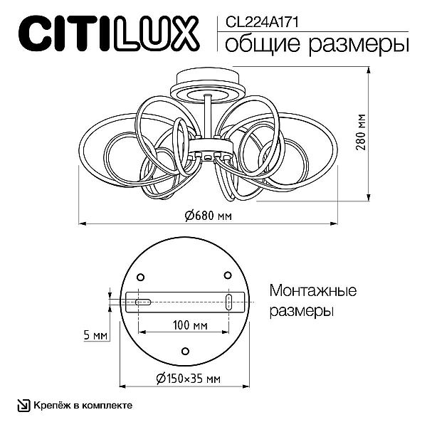 Потолочная светодиодная люстра Citilux Salma Smart CL224A171