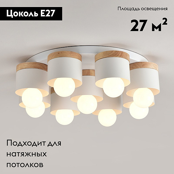 Потолочная люстра Imperium Loft Bergsten 219751-26