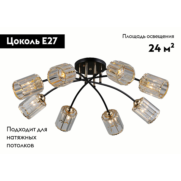 Потолочная люстра Rivoli Emanuelle 9101-308 Б0053403