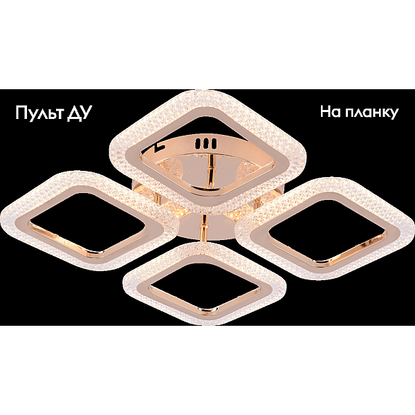 Потолочная светодиодная люстра Rivoli Dorinata 6179-702 Б0068397