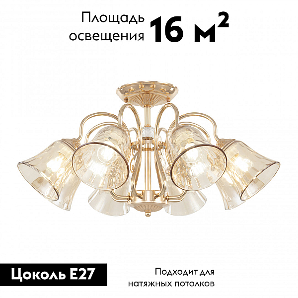 Потолочная люстра Arte Milano 340800/8 FGD