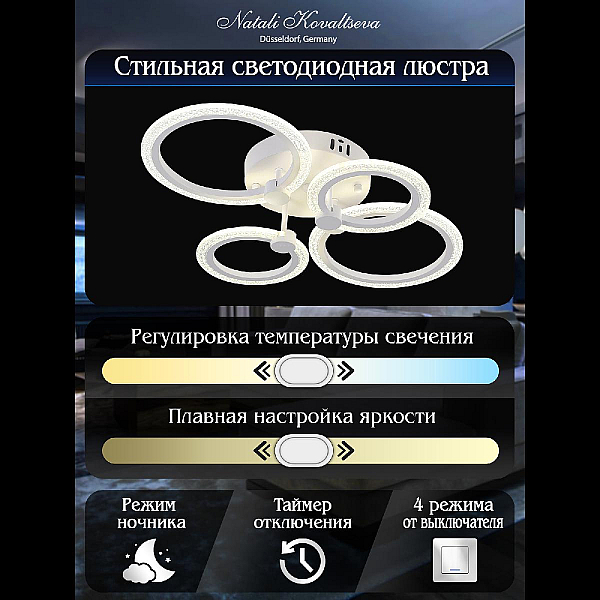 Потолочная люстра Natali Kovaltseva Opti LED LAMPS 81231