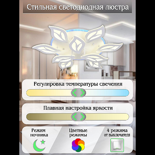 Потолочная люстра Natali Kovaltseva LED LAMPS 81156