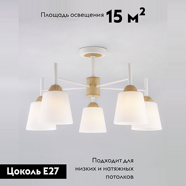 Потолочная люстра Eurosvet Fresco 70085/5 белый