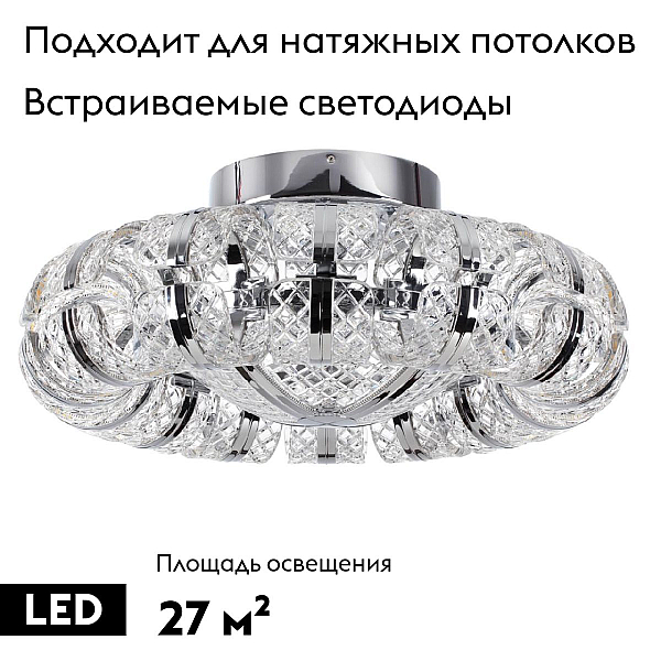 Потолочная люстра Odeon Light MIRAGE 5029/104CL