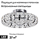 Потолочная люстра Odeon Light MIRAGE 5029/104CL