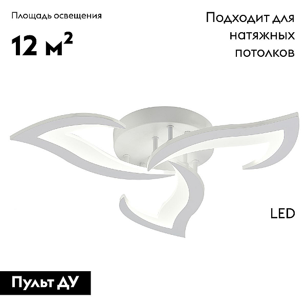 Потолочная люстра Natali Kovaltseva SIMPLY LED LAMPS 81401