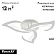 Потолочная люстра Natali Kovaltseva SIMPLY LED LAMPS 81401