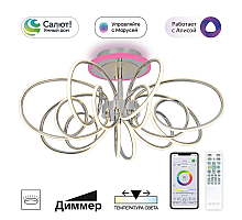 Люстра на штанге Citilux Salma smart CL224A171