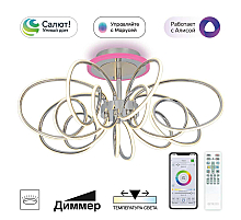 Люстра на штанге Citilux Salma smart CL224A171