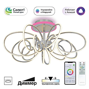 Люстра на штанге Citilux Salma smart CL224A171