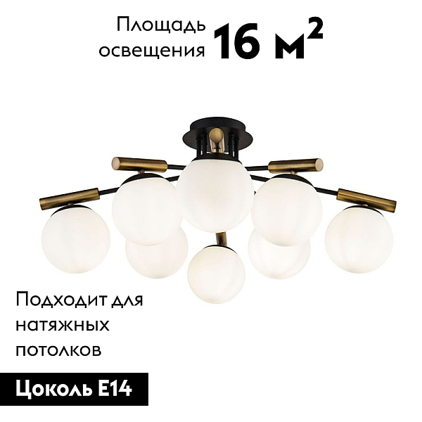 Потолочная люстра Freya Paolina FR5011CL-08B