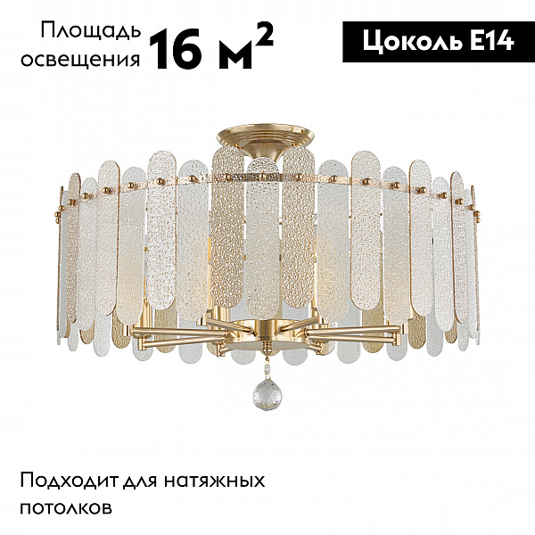 Потолочная люстра Arte Milano Sorrento 373109/8/80/580 GD