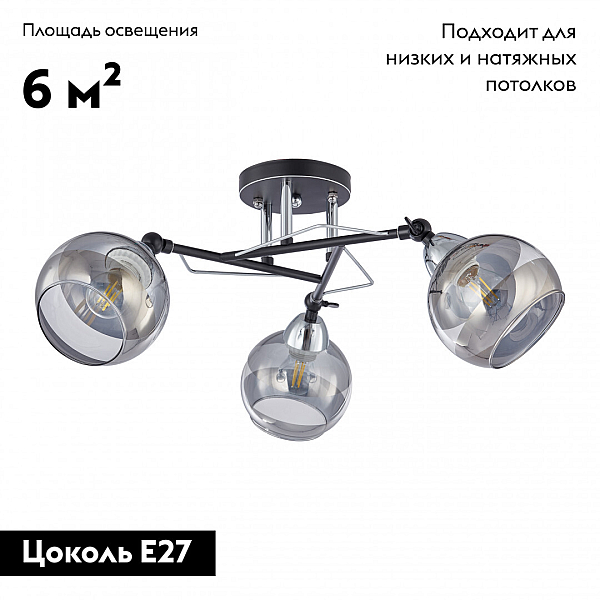 Потолочная люстра Arte Milano Amalfi 323685/3B BK+CR
