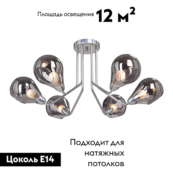 Потолочная люстра Vitaluce V4869-9/6PL