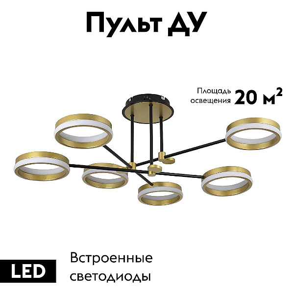 Потолочный светильник LED4U L3102-3