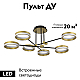 Потолочный светильник LED4U L3102-3