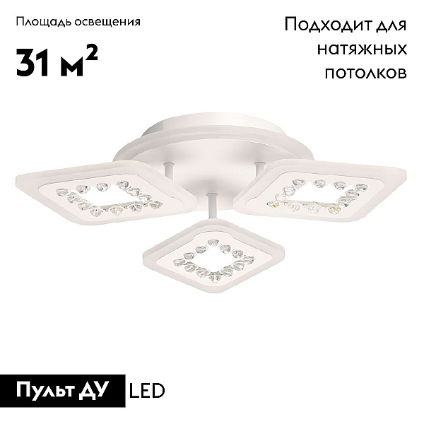 Потолочная светодиодная люстра De City Мадлен 424014704