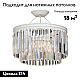 Потолочная люстра Vitaluce V5127-0/6S
